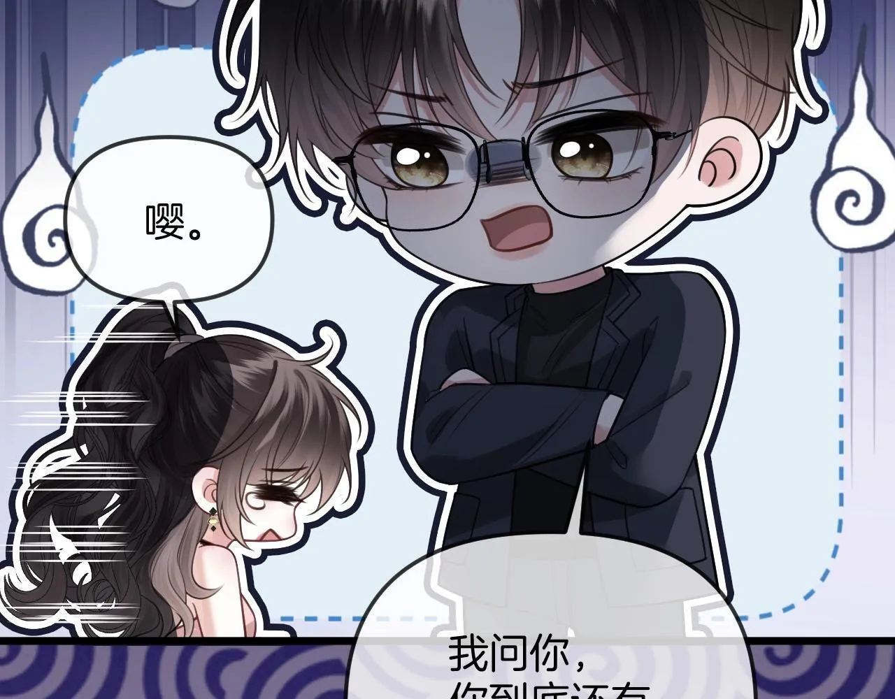 第38话 陪我去酒吧坐坐，可以吗？ 第83页