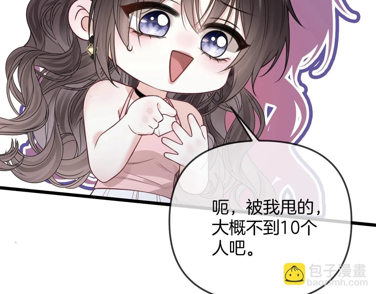 第38话 陪我去酒吧坐坐，可以吗？ 第85页