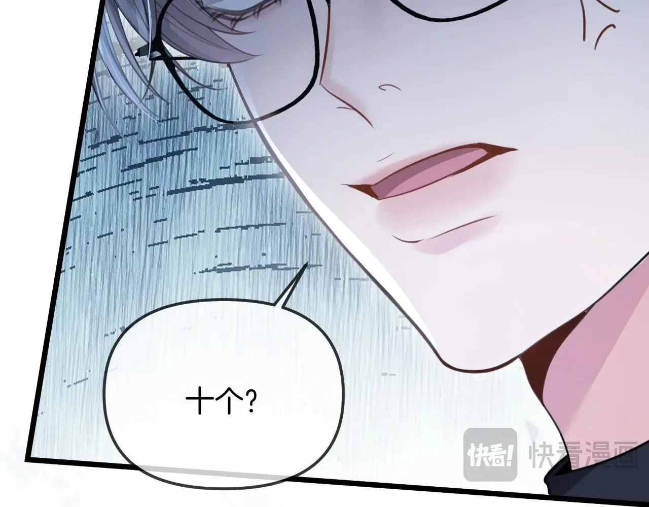 第38话 陪我去酒吧坐坐，可以吗？ 第87页