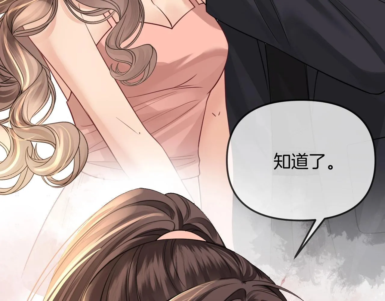 第38话 陪我去酒吧坐坐，可以吗？ 第94页