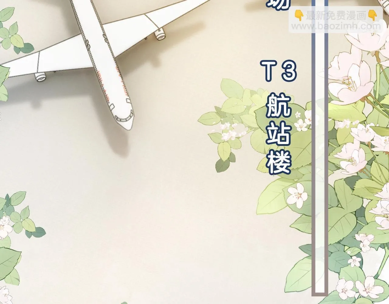 第38话 陪我去酒吧坐坐，可以吗？ 第101页