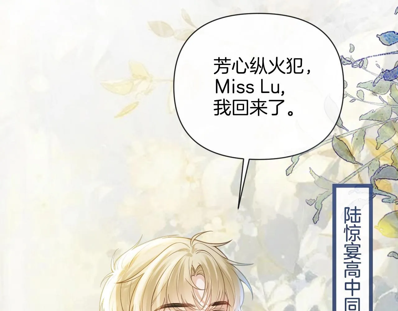 第38话 陪我去酒吧坐坐，可以吗？ 第109页
