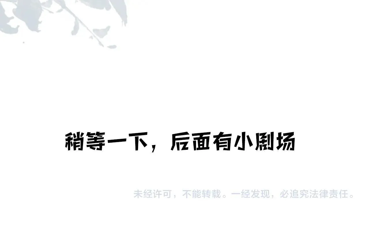 第38话 陪我去酒吧坐坐，可以吗？ 第113页