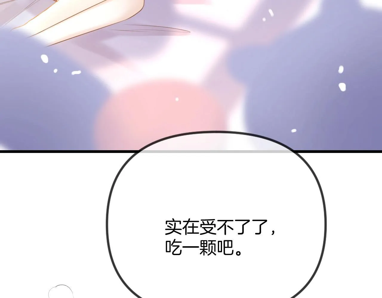 第38话 陪我去酒吧坐坐，可以吗？ 第116页