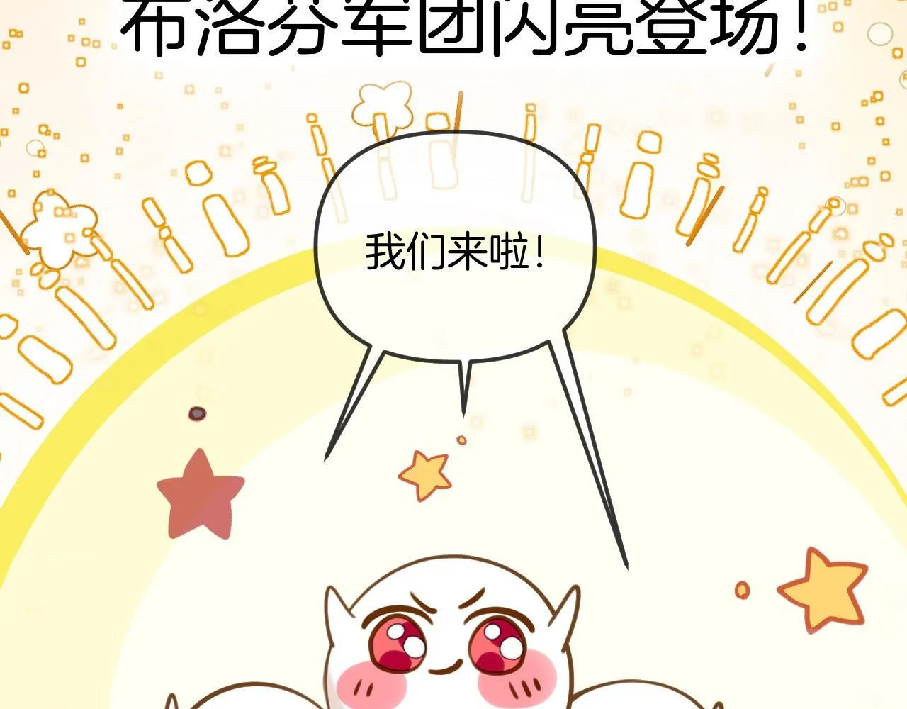 第38话 陪我去酒吧坐坐，可以吗？ 第119页