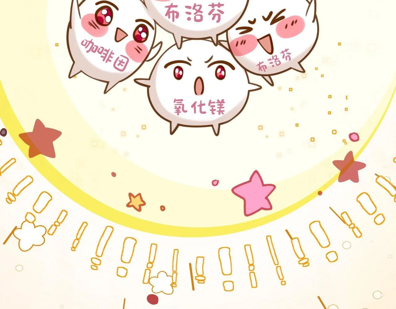 第38话 陪我去酒吧坐坐，可以吗？ 第120页