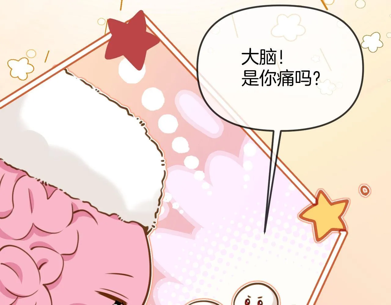 第38话 陪我去酒吧坐坐，可以吗？ 第121页