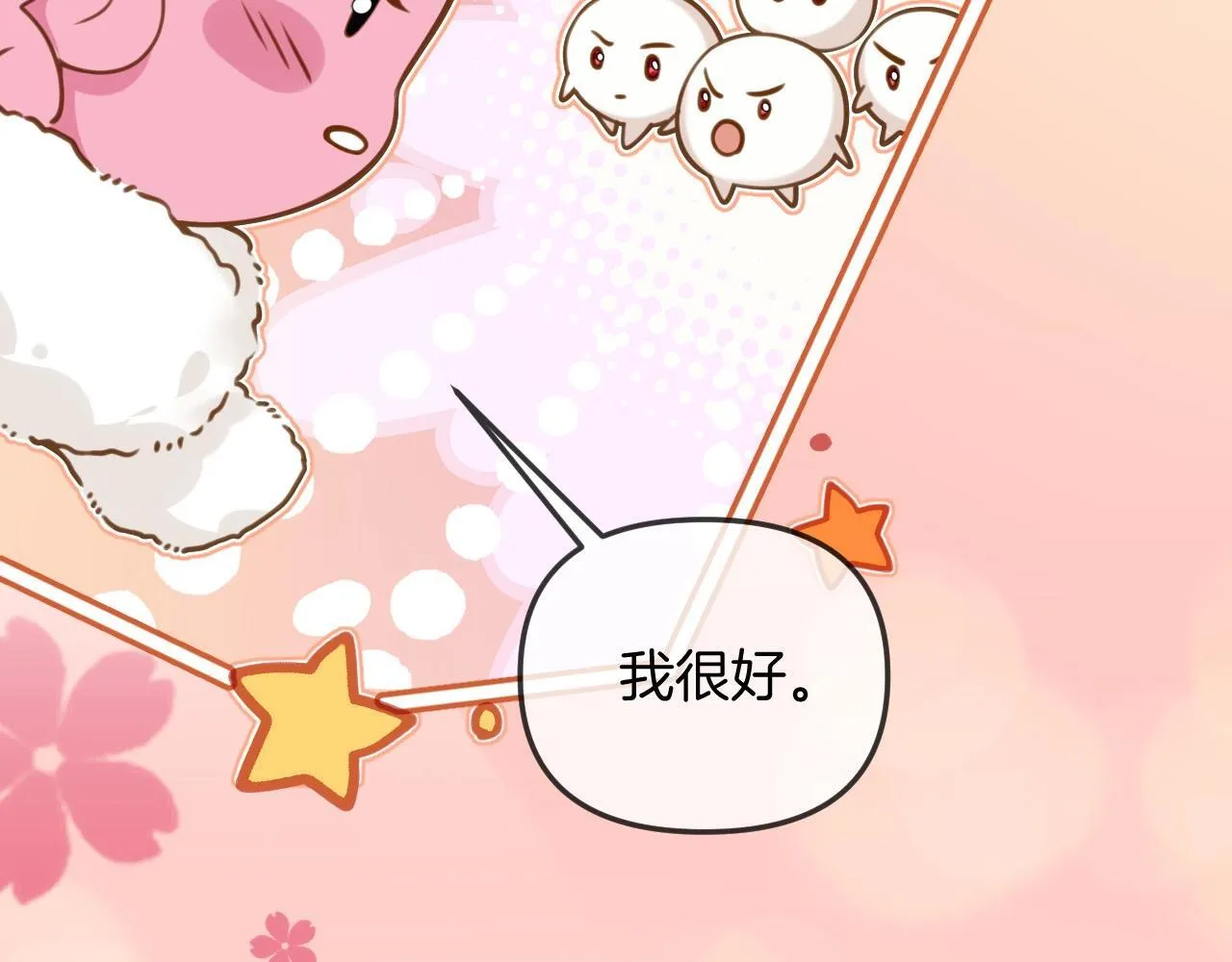 第38话 陪我去酒吧坐坐，可以吗？ 第122页