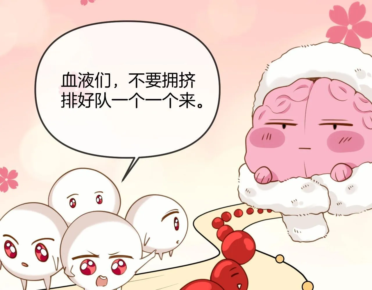 第38话 陪我去酒吧坐坐，可以吗？ 第123页