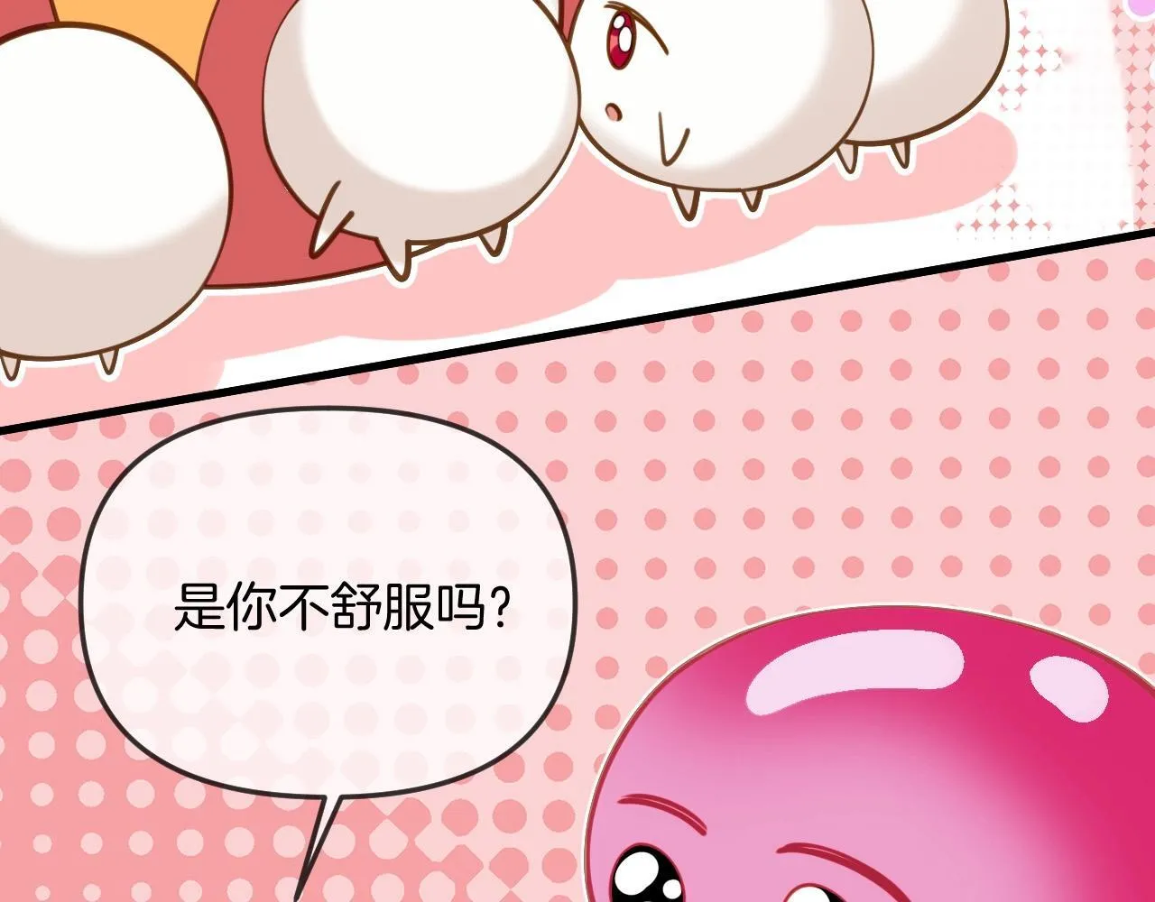 第38话 陪我去酒吧坐坐，可以吗？ 第126页