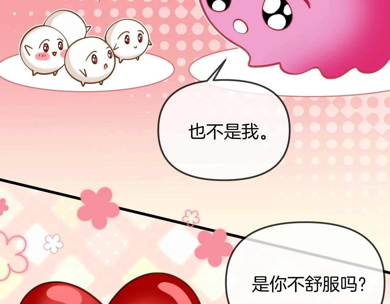 第38话 陪我去酒吧坐坐，可以吗？ 第127页
