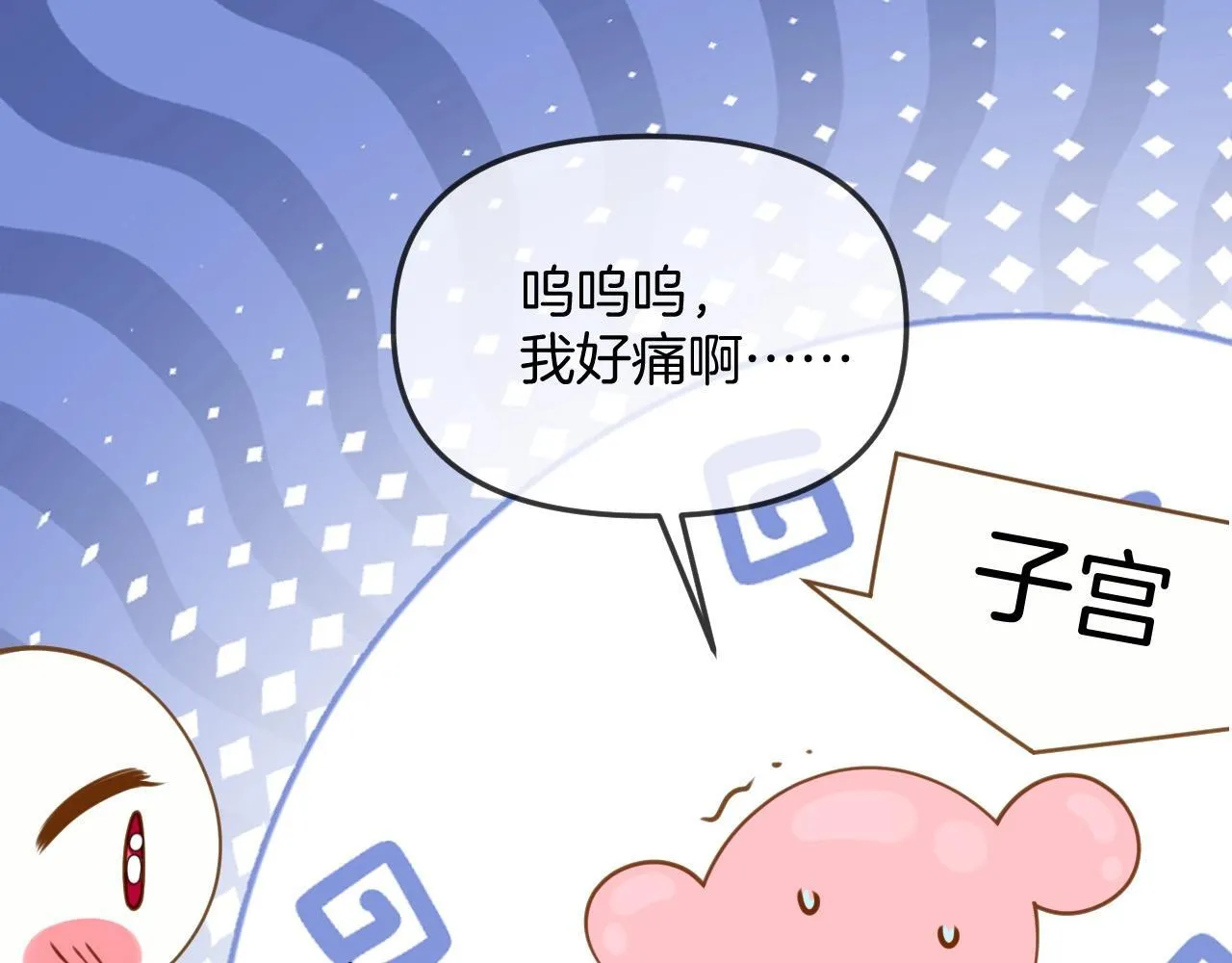 第38话 陪我去酒吧坐坐，可以吗？ 第129页
