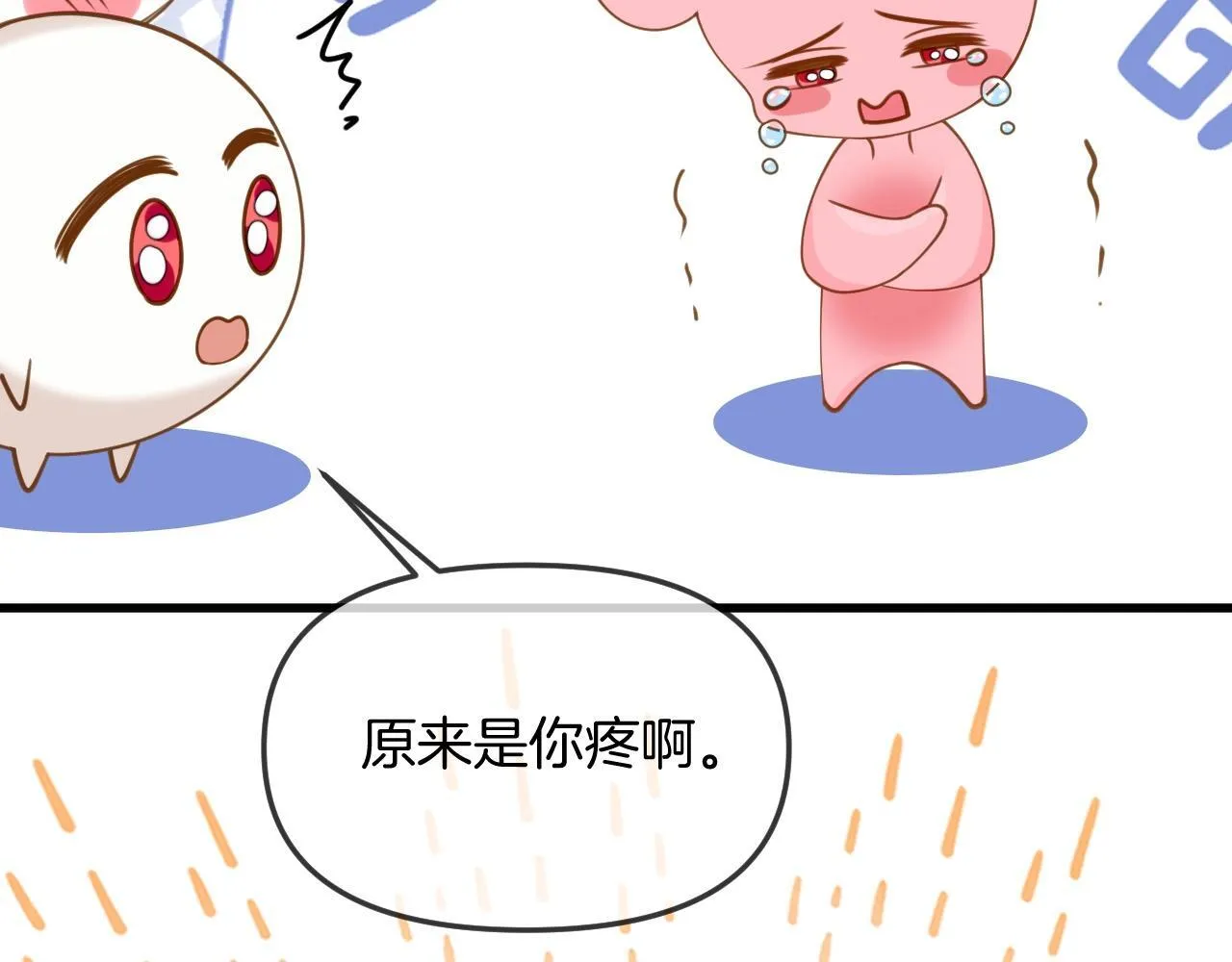 第38话 陪我去酒吧坐坐，可以吗？ 第130页