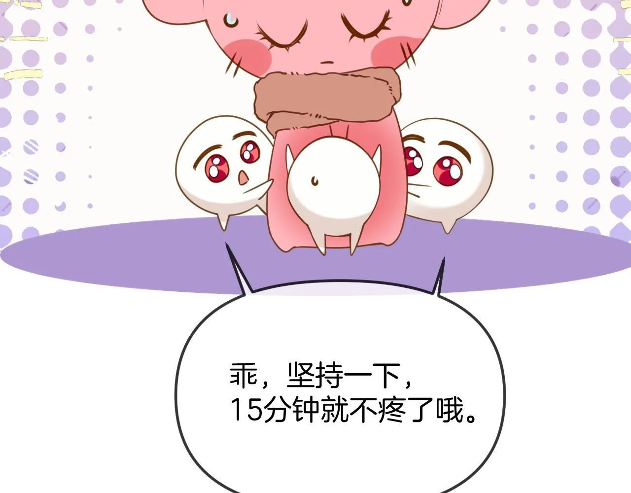 第38话 陪我去酒吧坐坐，可以吗？ 第132页
