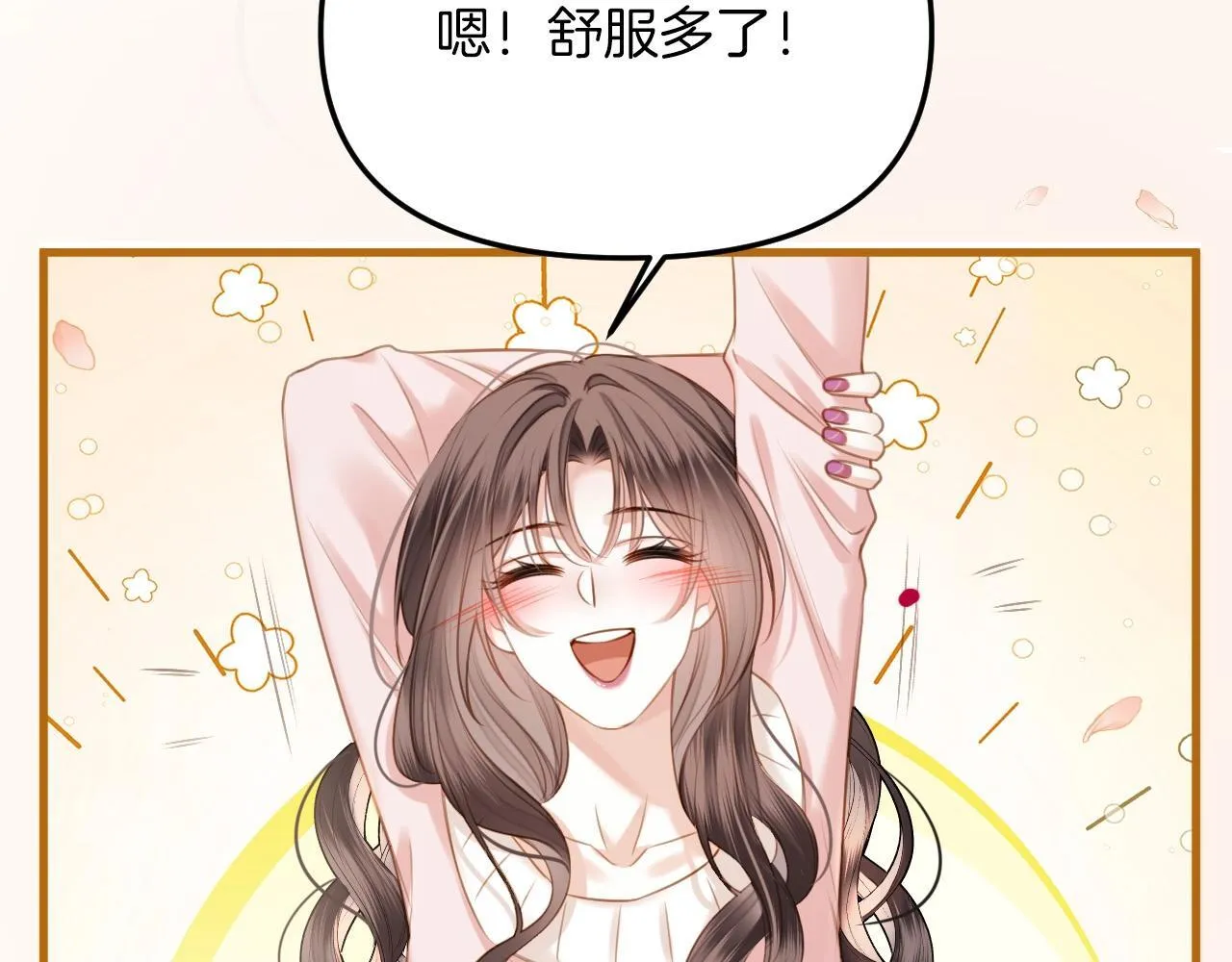 第38话 陪我去酒吧坐坐，可以吗？ 第135页