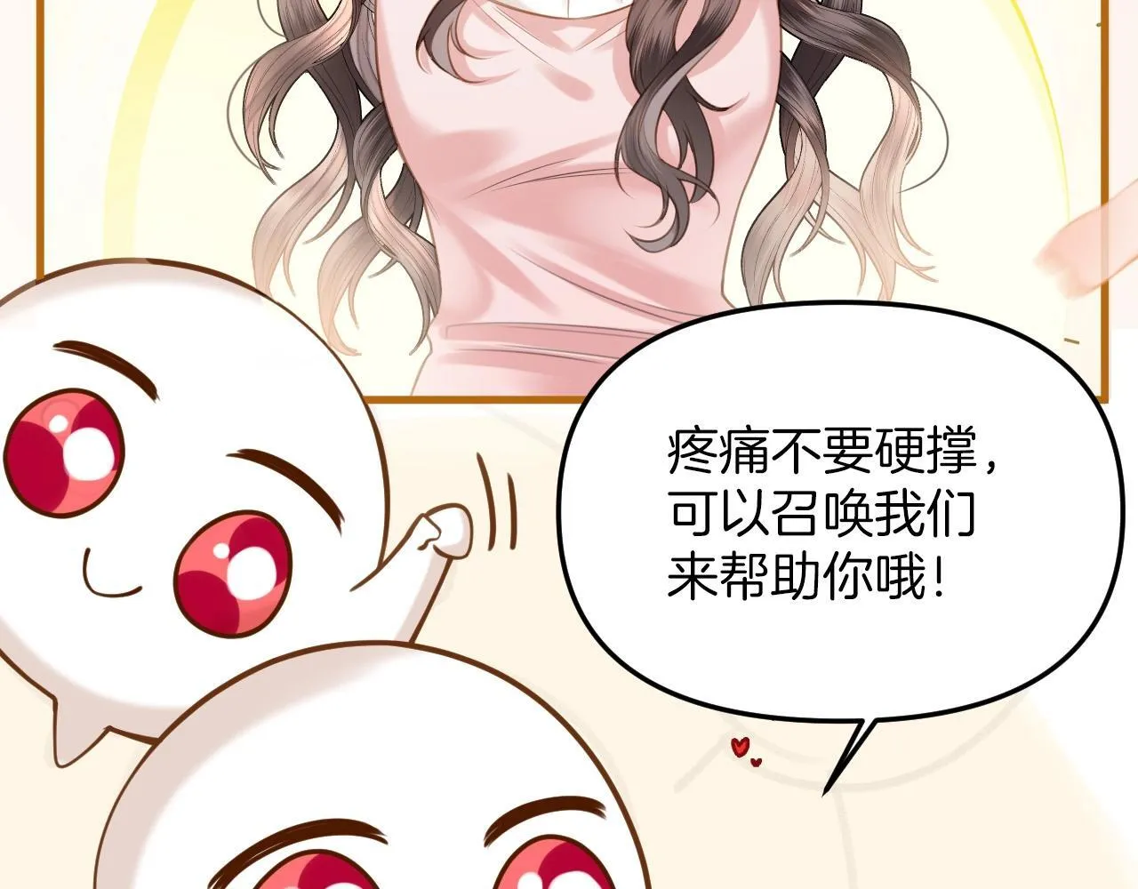 第38话 陪我去酒吧坐坐，可以吗？ 第136页