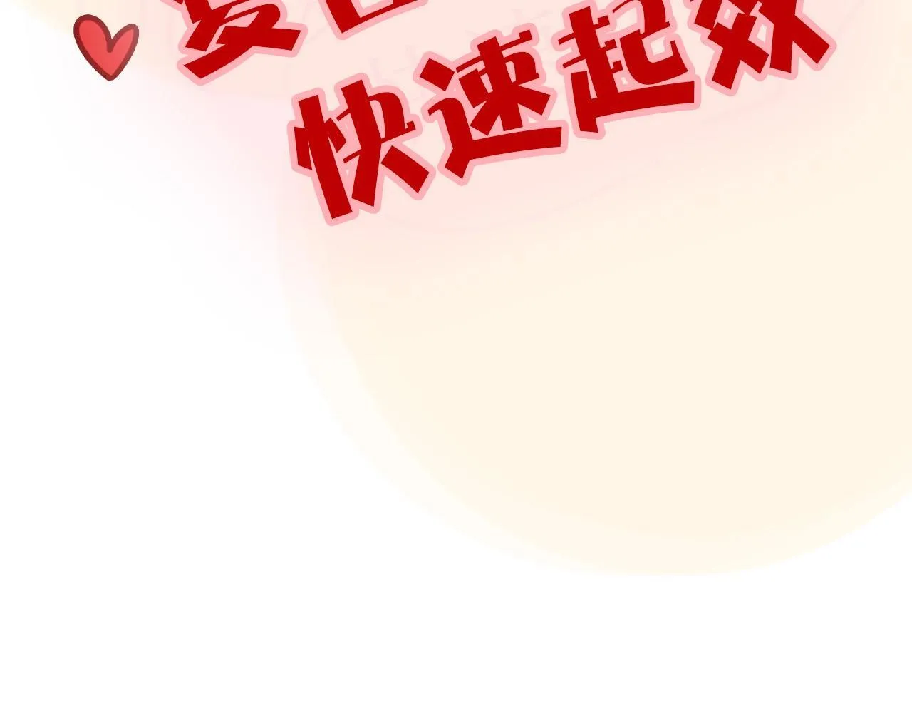 第38话 陪我去酒吧坐坐，可以吗？ 第138页