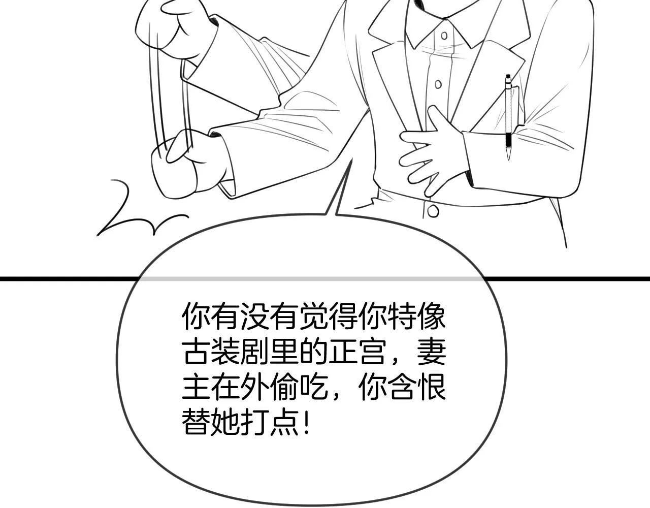 第38话 陪我去酒吧坐坐，可以吗？ 第144页