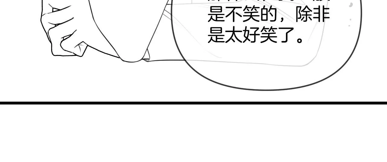 第38话 陪我去酒吧坐坐，可以吗？ 第150页