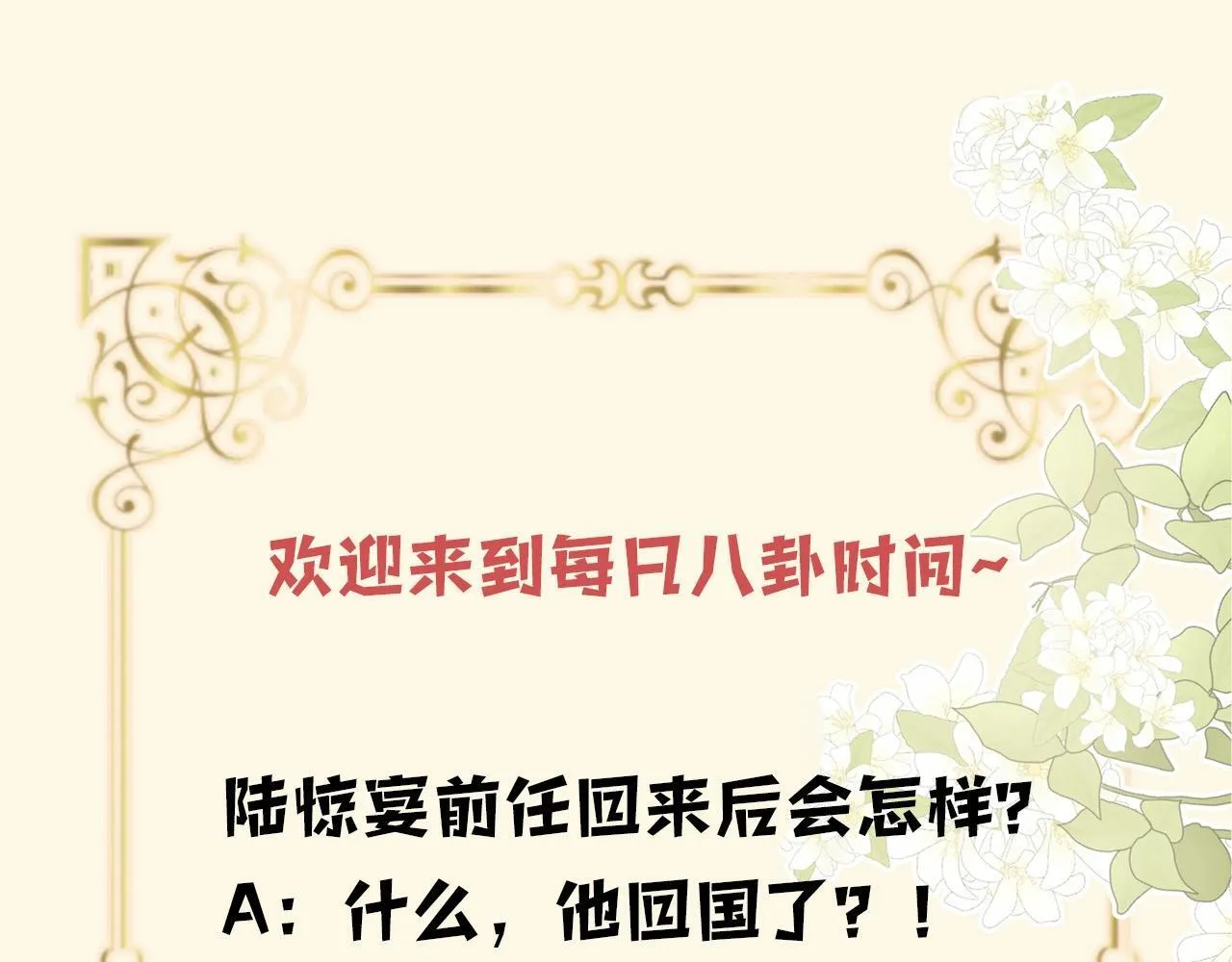 第38话 陪我去酒吧坐坐，可以吗？ 第151页