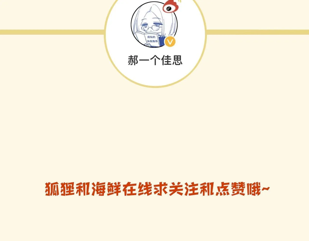 第38话 陪我去酒吧坐坐，可以吗？ 第153页