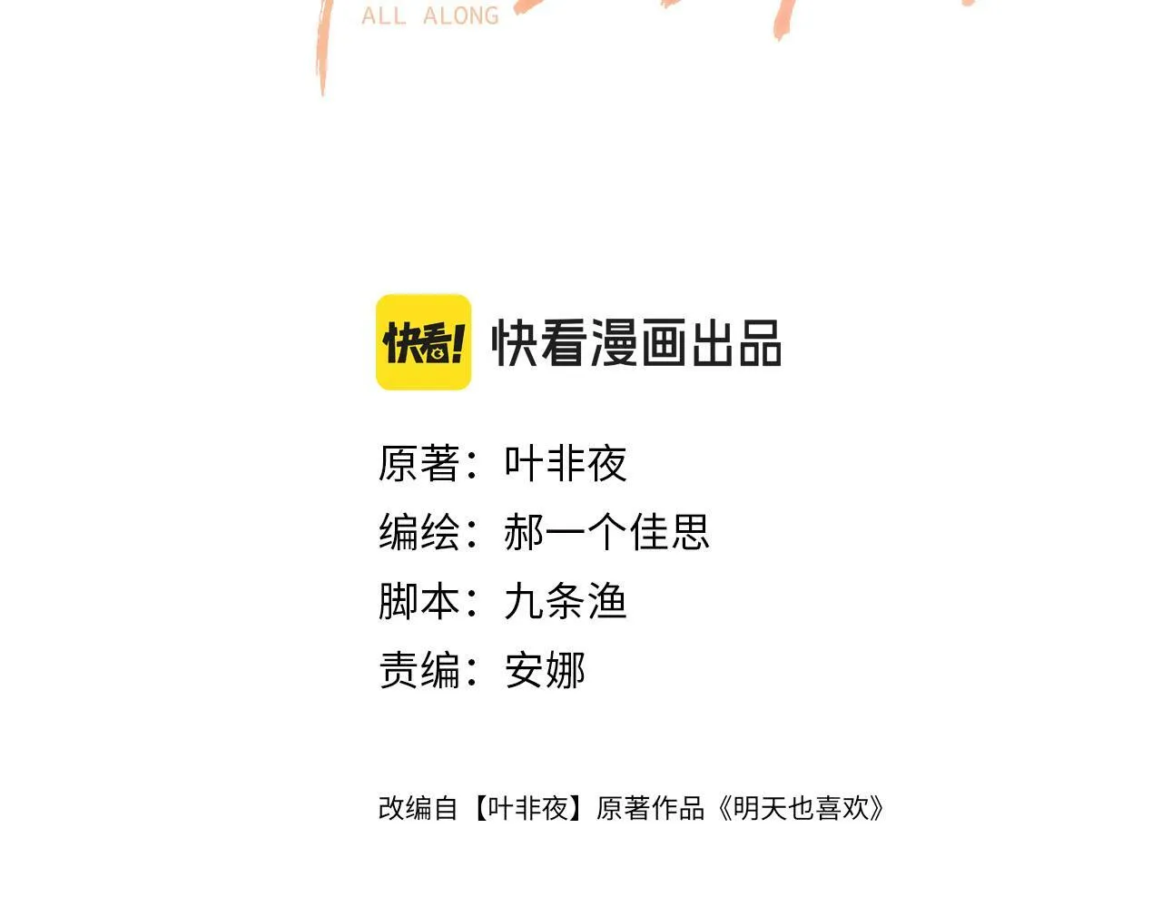 第39话 老同学好久不见 第3页