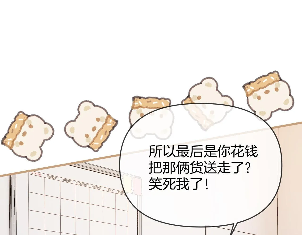 第39话 老同学好久不见 第8页