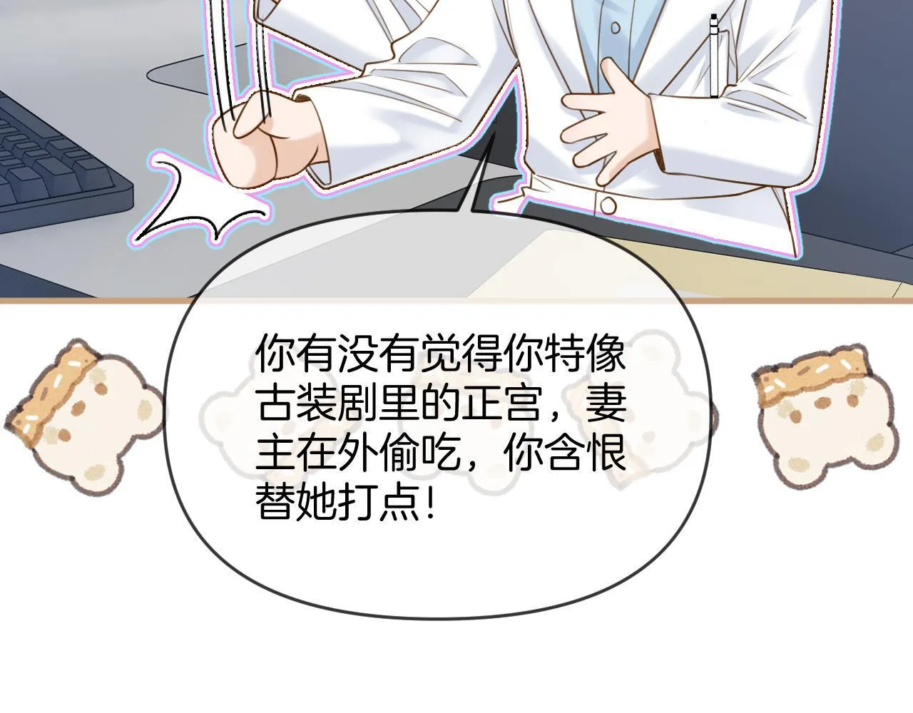 第39话 老同学好久不见 第10页