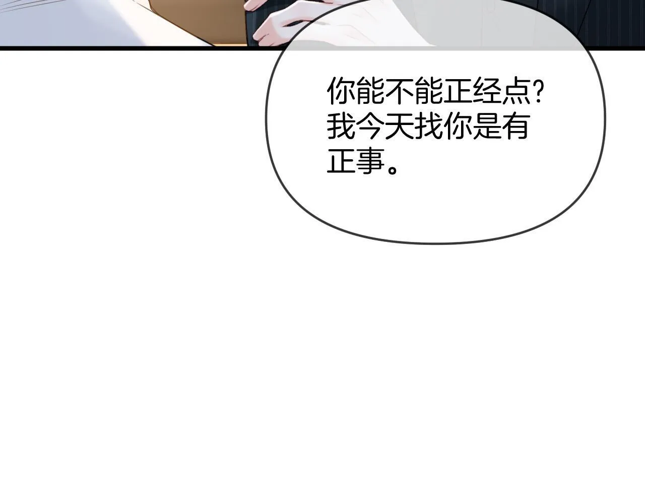 第39话 老同学好久不见 第13页