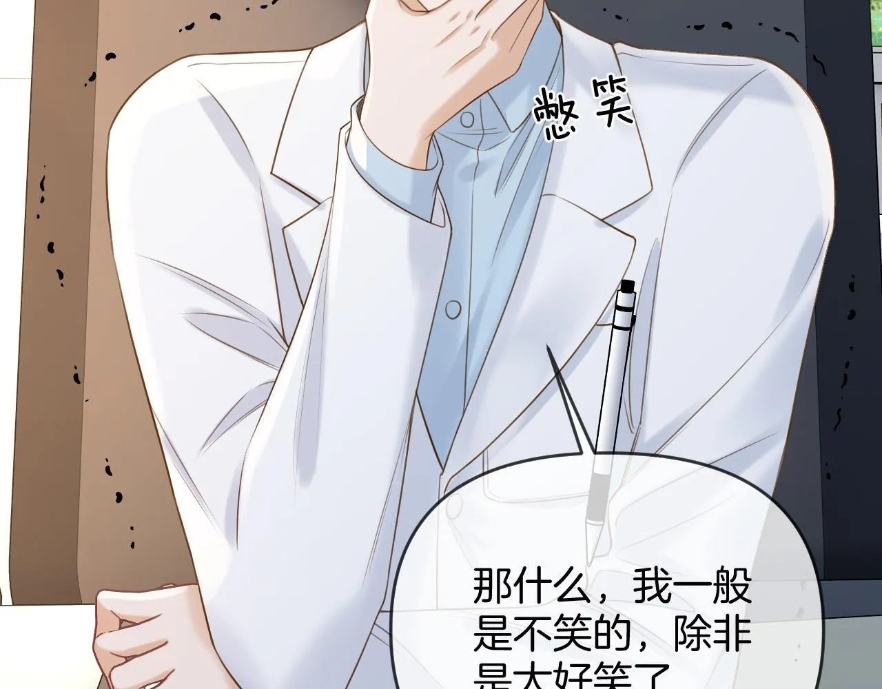 第39话 老同学好久不见 第15页