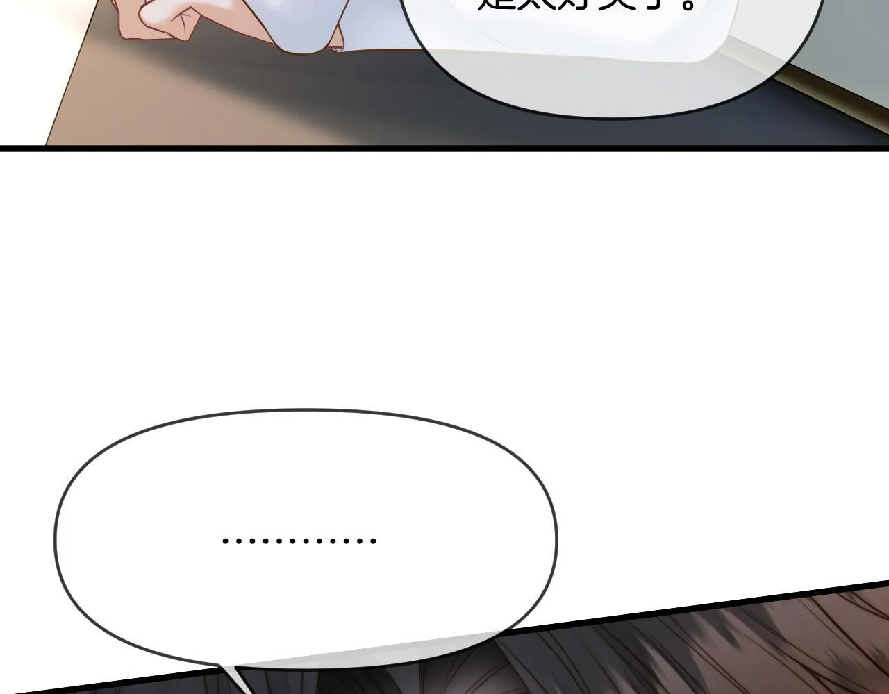 第39话 老同学好久不见 第16页