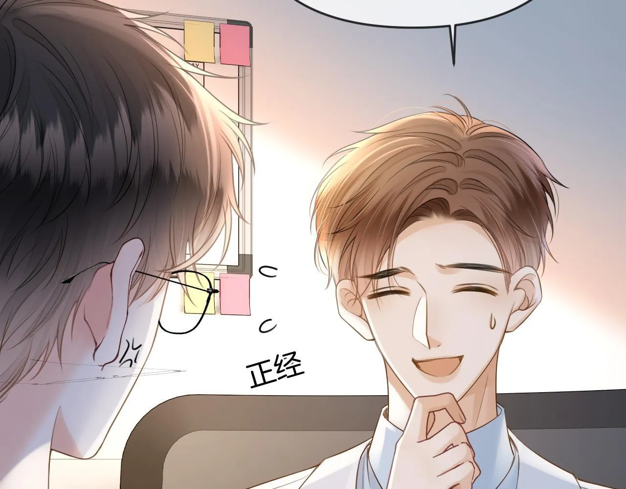 第39话 老同学好久不见 第19页