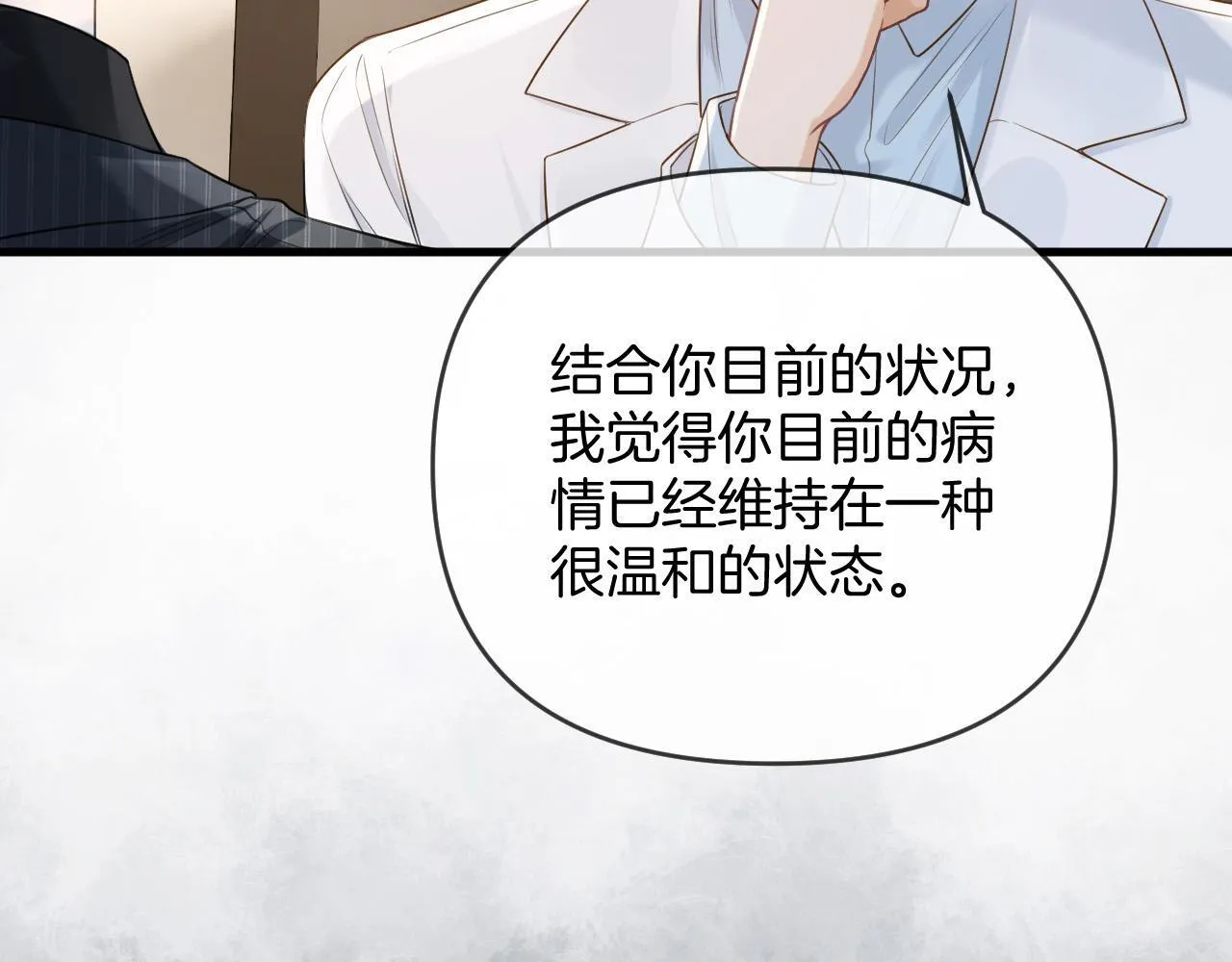 第39话 老同学好久不见 第20页