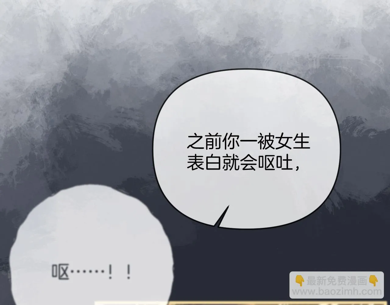 第39话 老同学好久不见 第21页