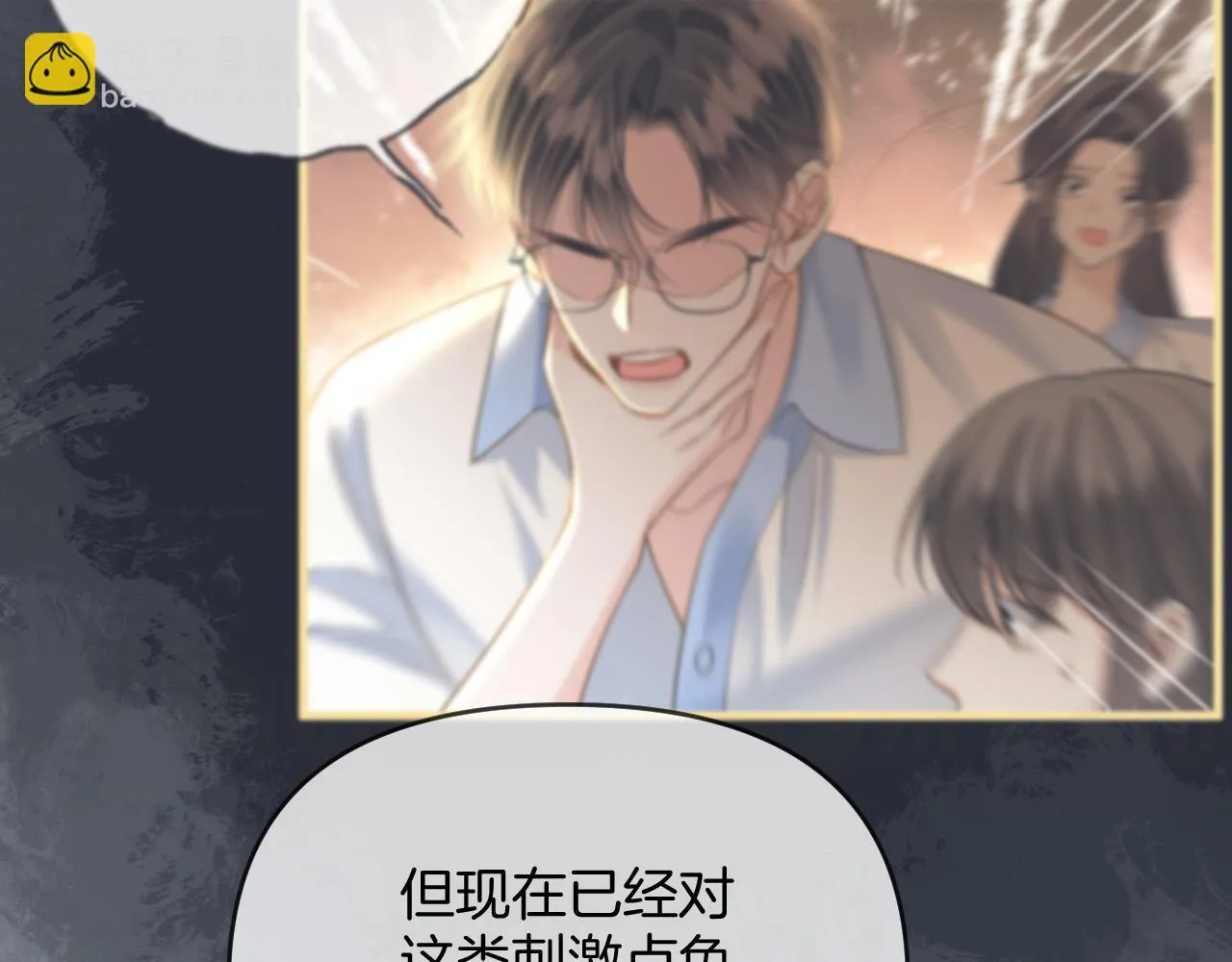 第39话 老同学好久不见 第22页
