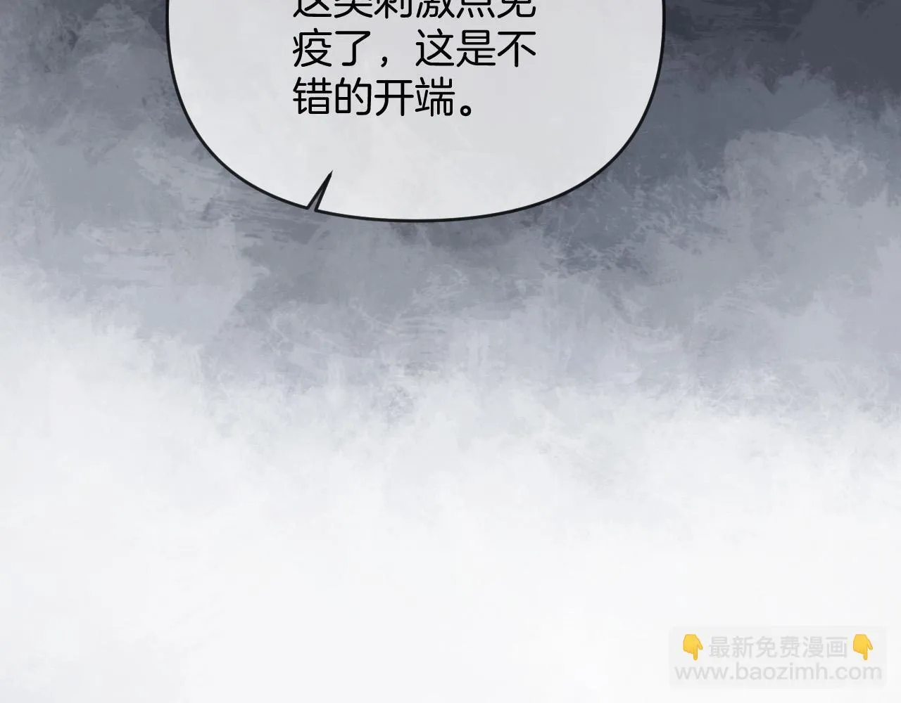 第39话 老同学好久不见 第23页
