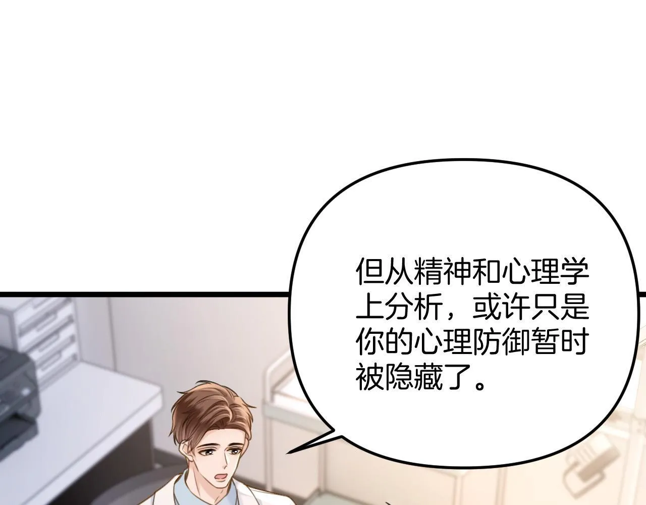 第39话 老同学好久不见 第24页