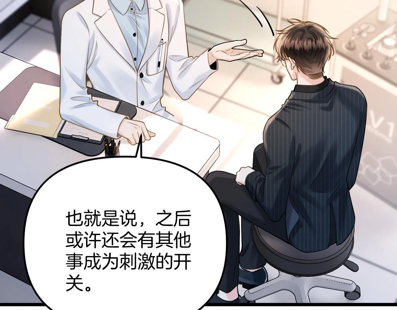 第39话 老同学好久不见 第25页