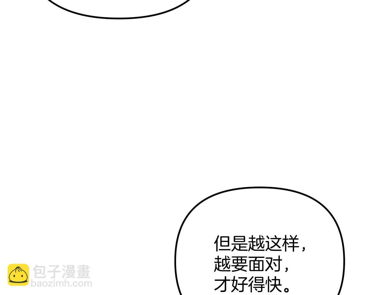 第39话 老同学好久不见 第26页