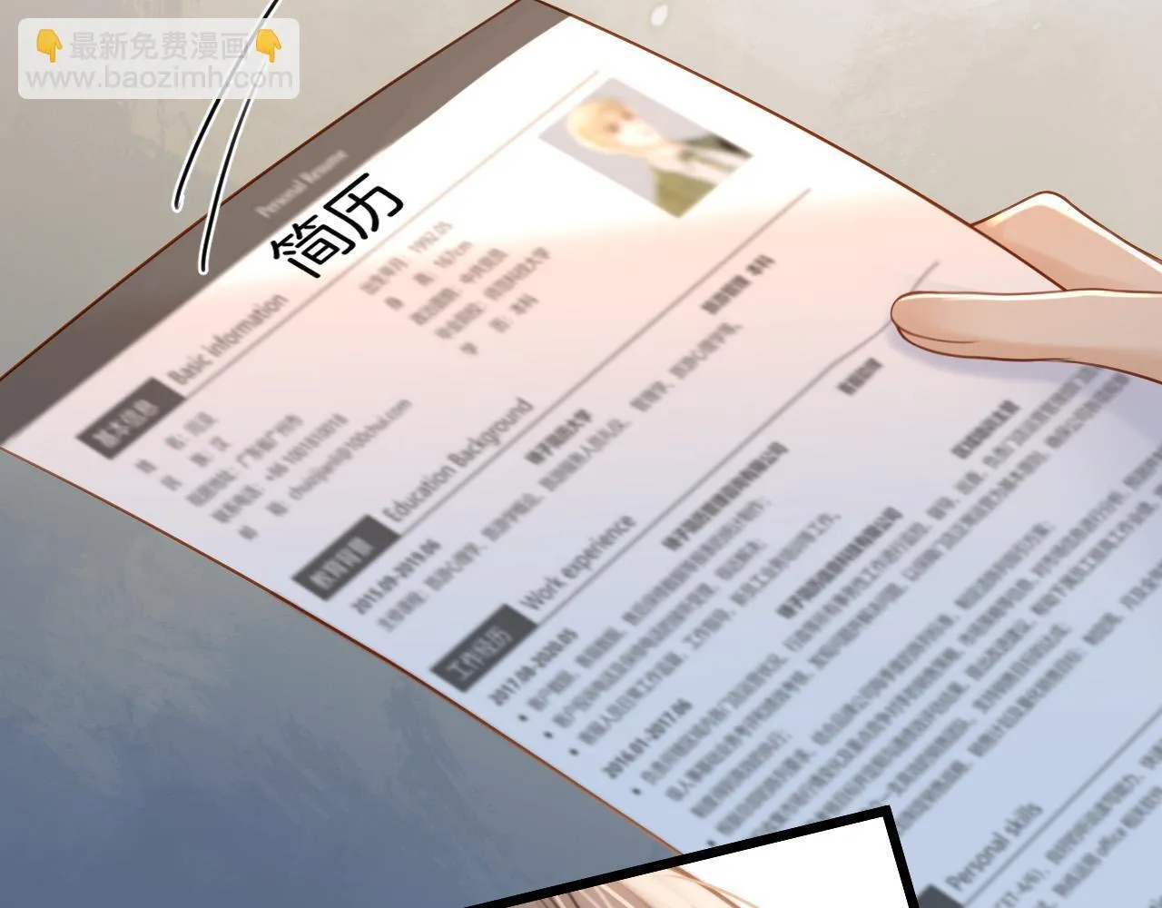 第39话 老同学好久不见 第35页