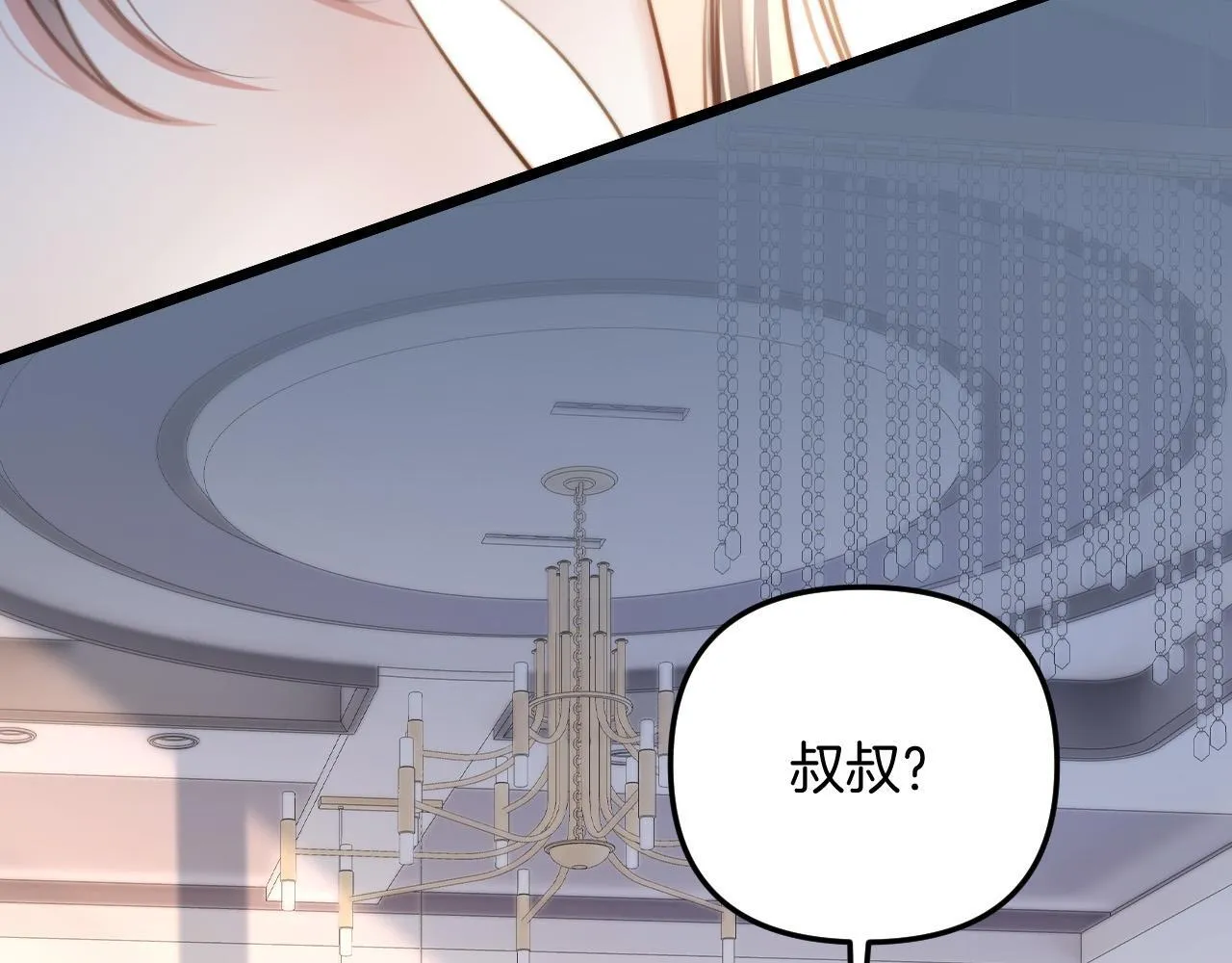 第39话 老同学好久不见 第37页