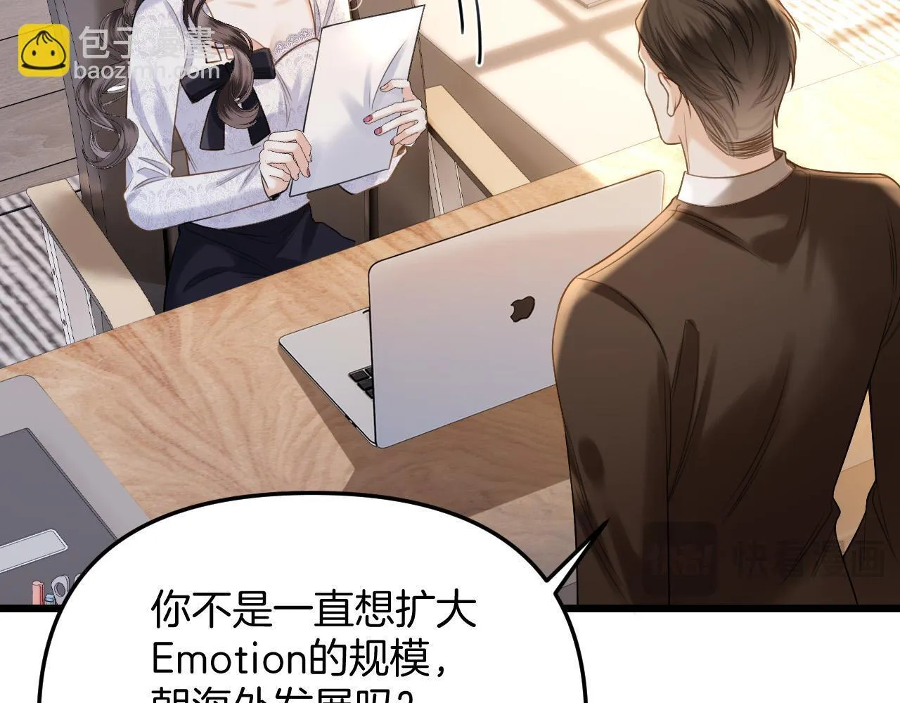 第39话 老同学好久不见 第41页