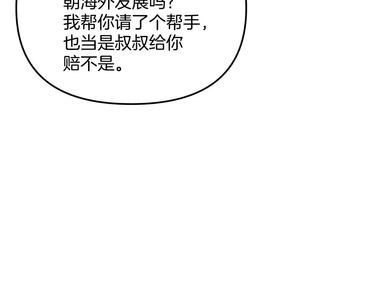 第39话 老同学好久不见 第42页