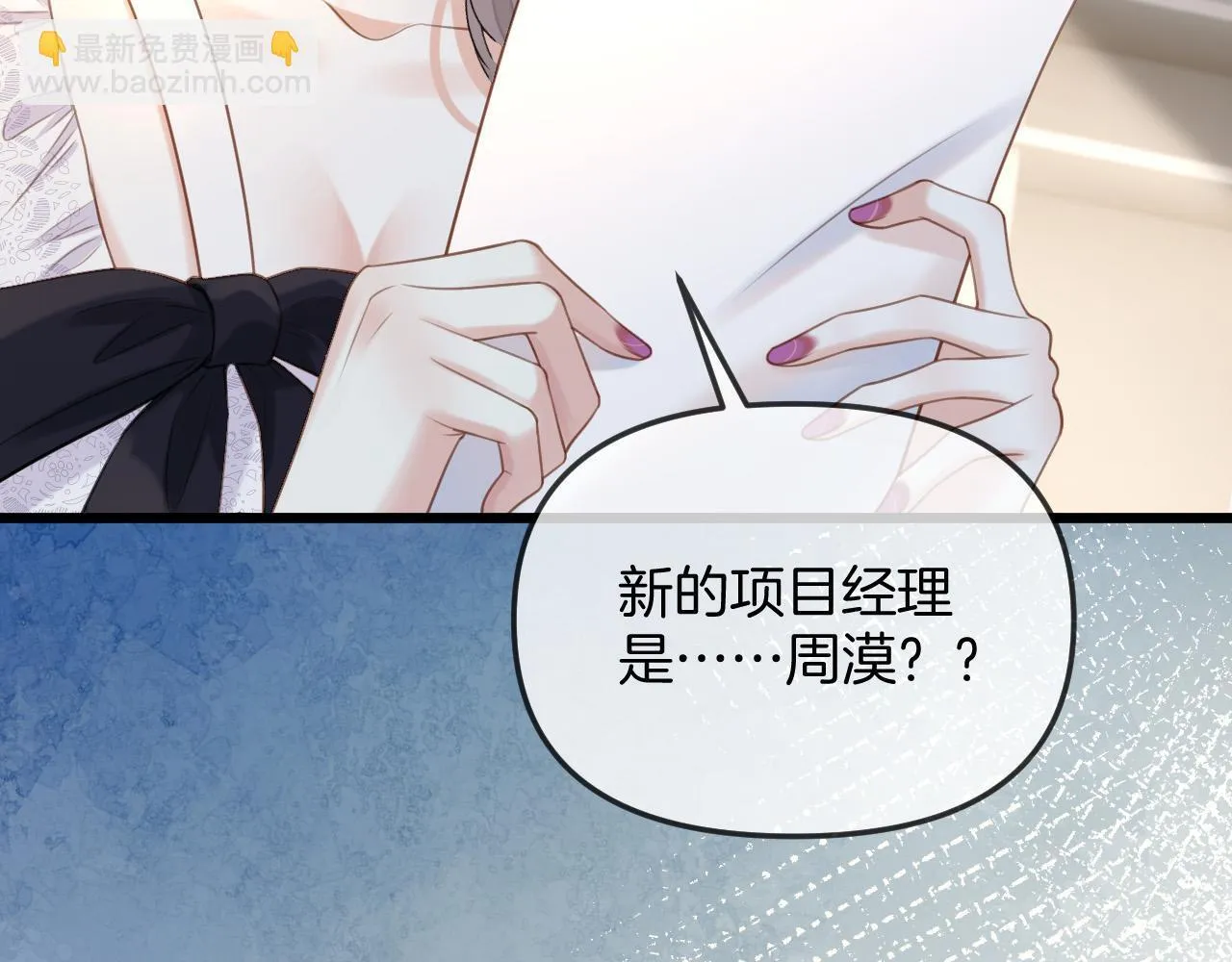 第39话 老同学好久不见 第46页
