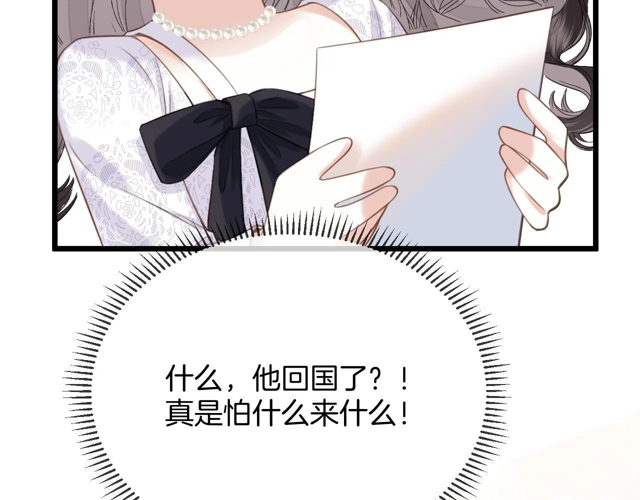 第39话 老同学好久不见 第49页