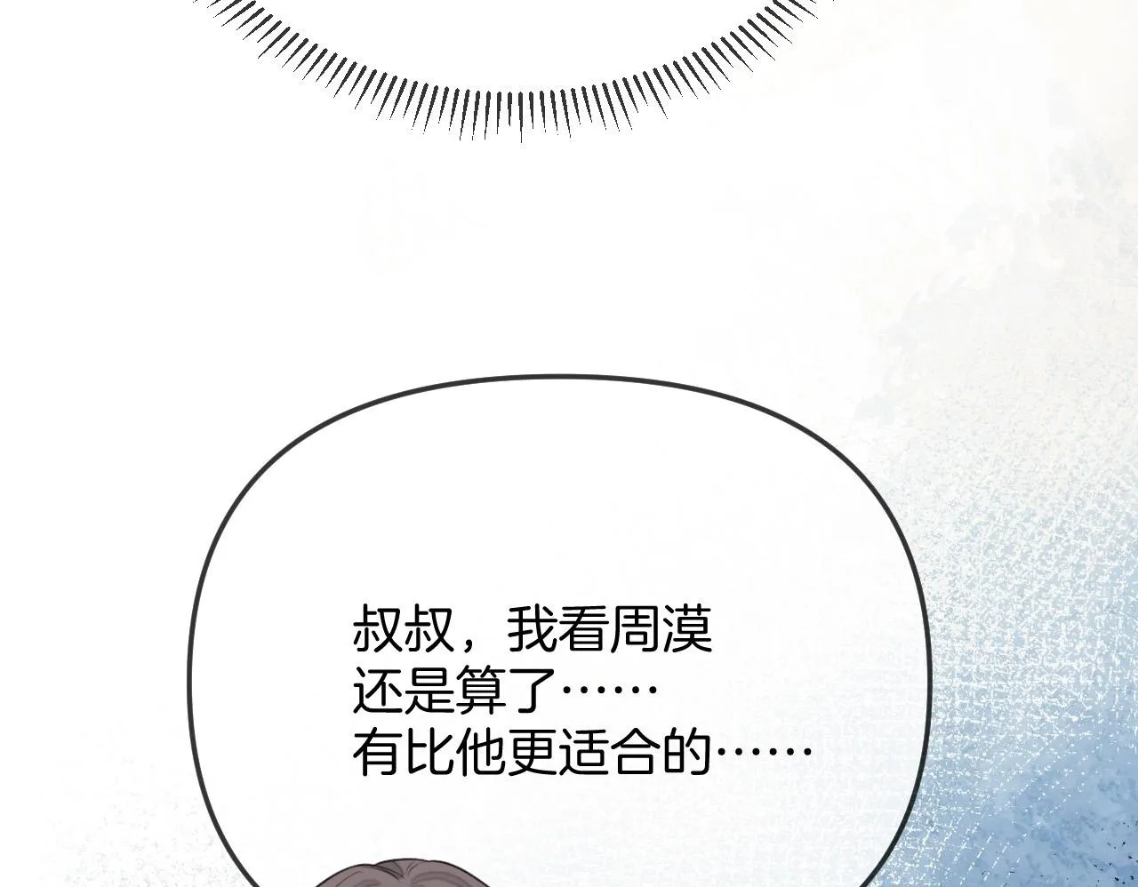 第39话 老同学好久不见 第50页