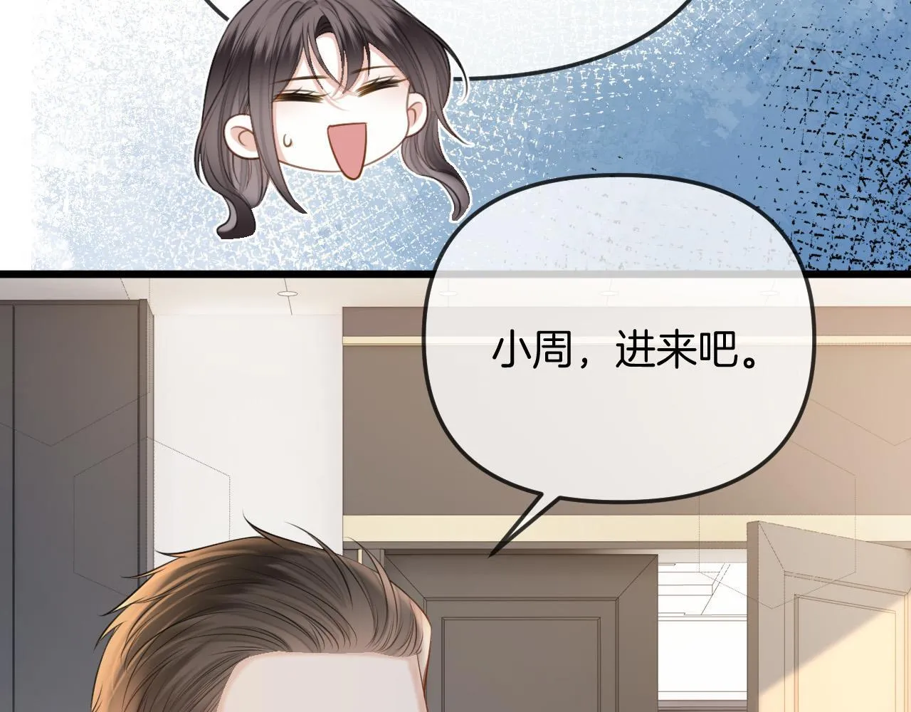 第39话 老同学好久不见 第51页