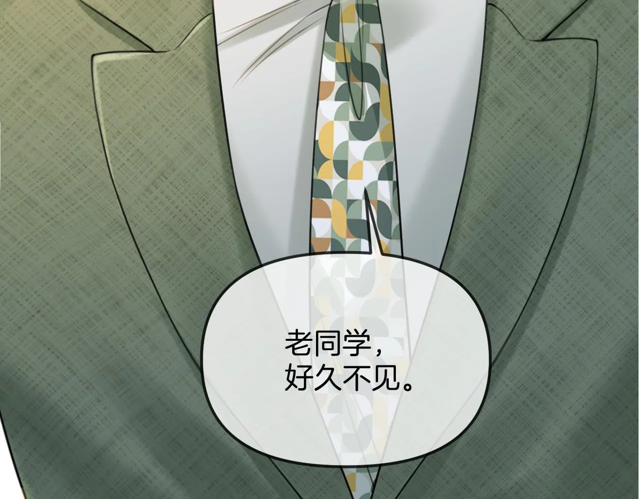 第39话 老同学好久不见 第55页