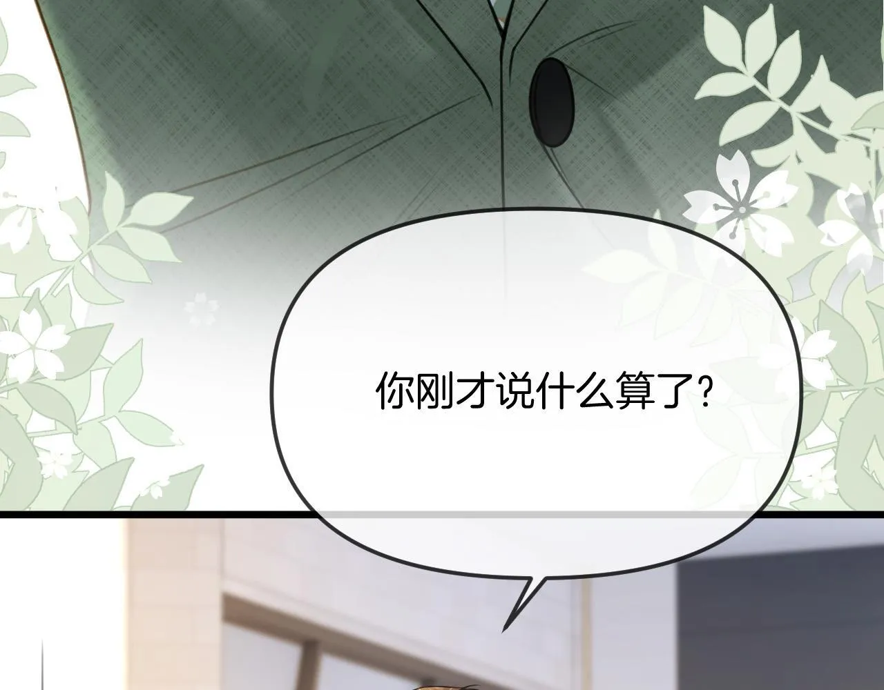 第39话 老同学好久不见 第56页