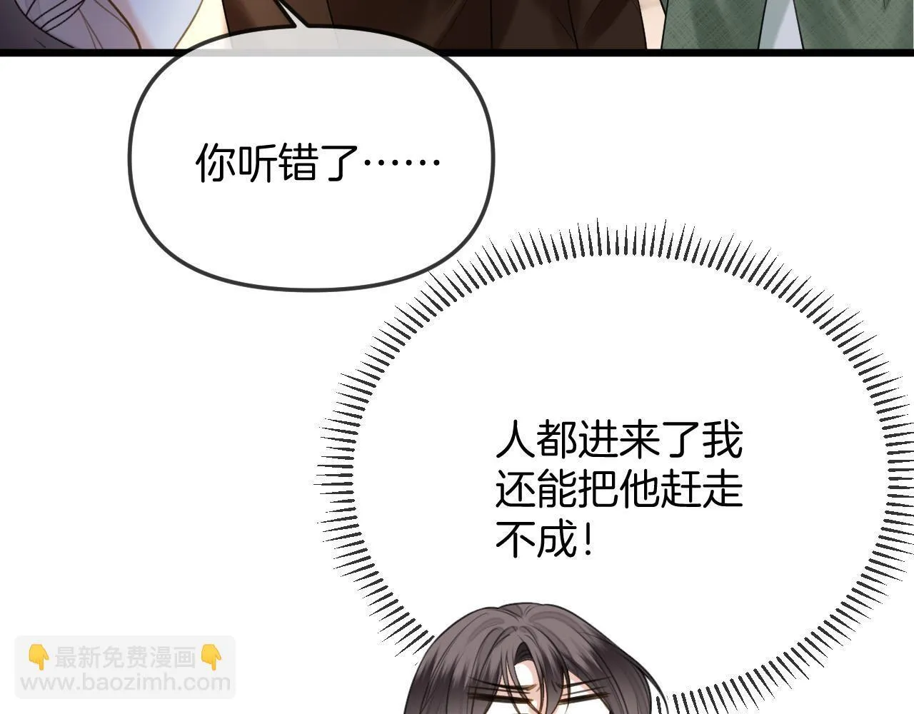 第39话 老同学好久不见 第58页